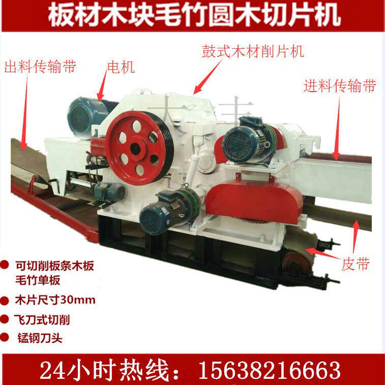 大型树枝树干破碎木头木片切片粉碎机鼓式木材竹子木屑削片机