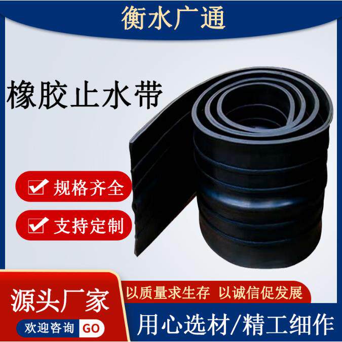 橡胶止水带中埋外背贴橡胶止水带钢边橡胶止水带变形缝橡胶止水带
