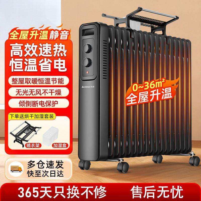 油汀取暖器家用节能暖风机室内速热烤火炉电暖器片2026新款