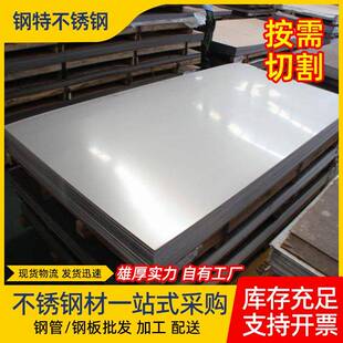 厂家供应304不锈钢201不锈钢板不锈钢卷板可加工切割分条