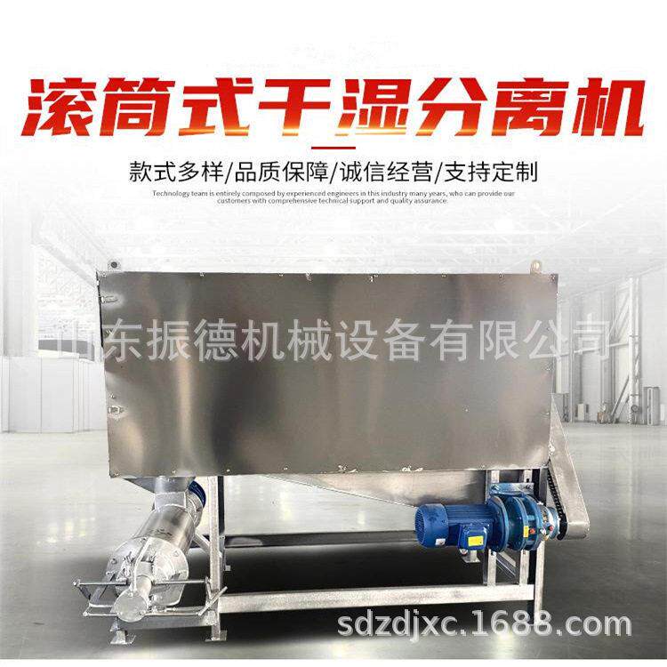 微滤猪粪牛粪干湿分离机养殖场粪农用防护器具