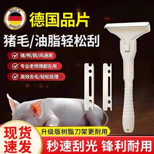刮肉皮神器猪光光刮猪油刮猪毛刀刮猪油脂刀专用刀肉刮油刮猪蹄清