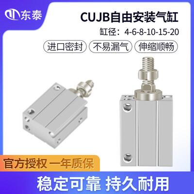 小型自由安装气缸CUJB/CDUJB6/8/10/12/16-4X6-8-10-15-20-DM带磁