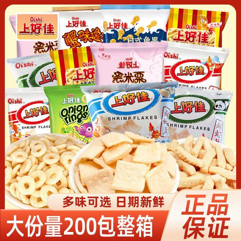 洋葱圈零食上好佳鲜虾片薯片洋葱圈零食大礼包整箱膨化解馋休闲小