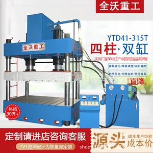厂家直供15吨双缸四柱三梁液压机金属模具加工设备按需定制质量