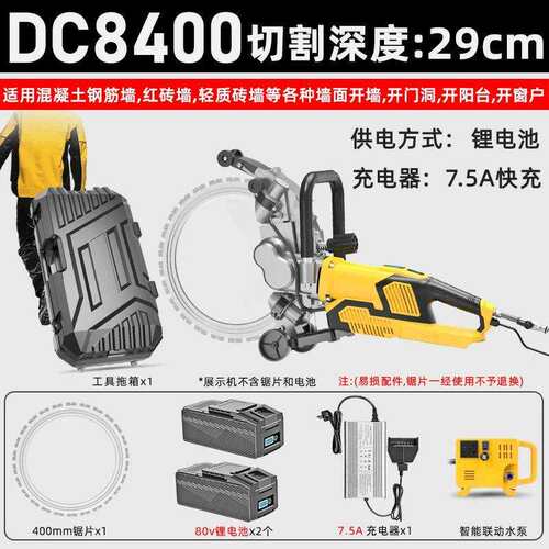 铁成80v锂电混凝土切墙机频环锯多功能开墙改门窗石材切割机