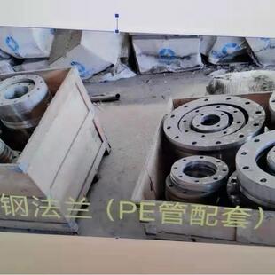 PE法兰 不锈钢PE法兰304PE法兰316L活套法兰普通PE法兰碳钢PE法兰