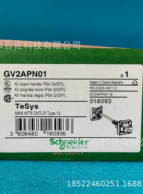 延长手柄GV2APN01手柄电动机保护断路器GV2APN01手柄
