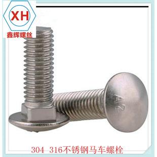 1304不锈钢马车螺丝FEW方颈螺钉马车螺栓英制小马车方颈螺栓1