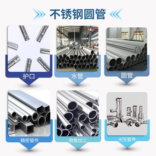 201不锈钢管304不锈钢圆管无缝管装饰管光亮面现货切割零售