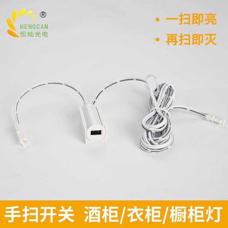 现货批挥手感应开关LED橱柜灯控制感应开关5V-24V可调光触控感应