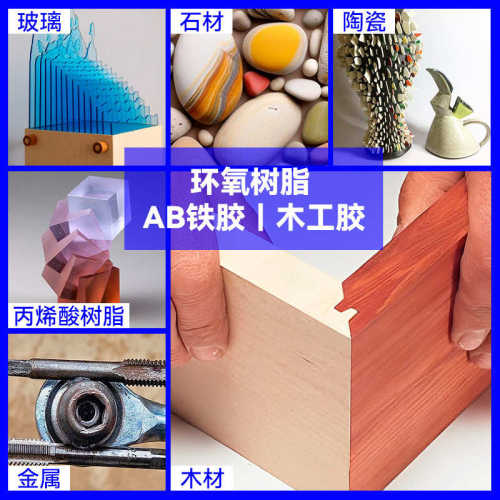 川田环氧树脂铁胶AB胶木工胶粘接强实木红木家具木材和木材粘接
