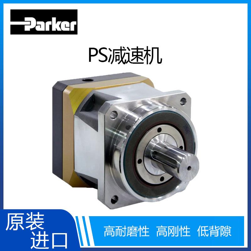 Parker派克精密行星齿轮减速机 PS/RS系列商