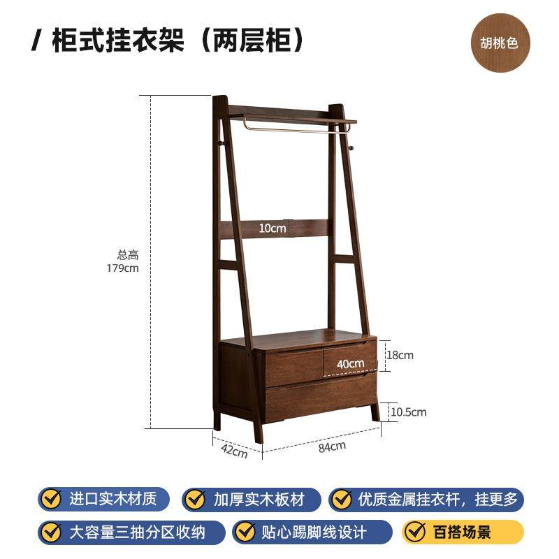 正品实木衣帽架纳柜一体卧室落地衣架入户区挂衣服收架关储置玄物