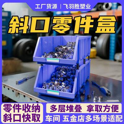 8048斜口零件盒子塑料工具分类箱电子元器件小收纳盒组合式螺丝盒