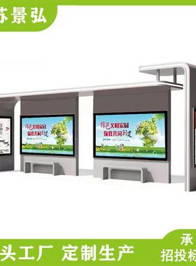 能候车亭户外车公智交站牌 仿古候厅城公乡不锈钢交站台生HCT-100