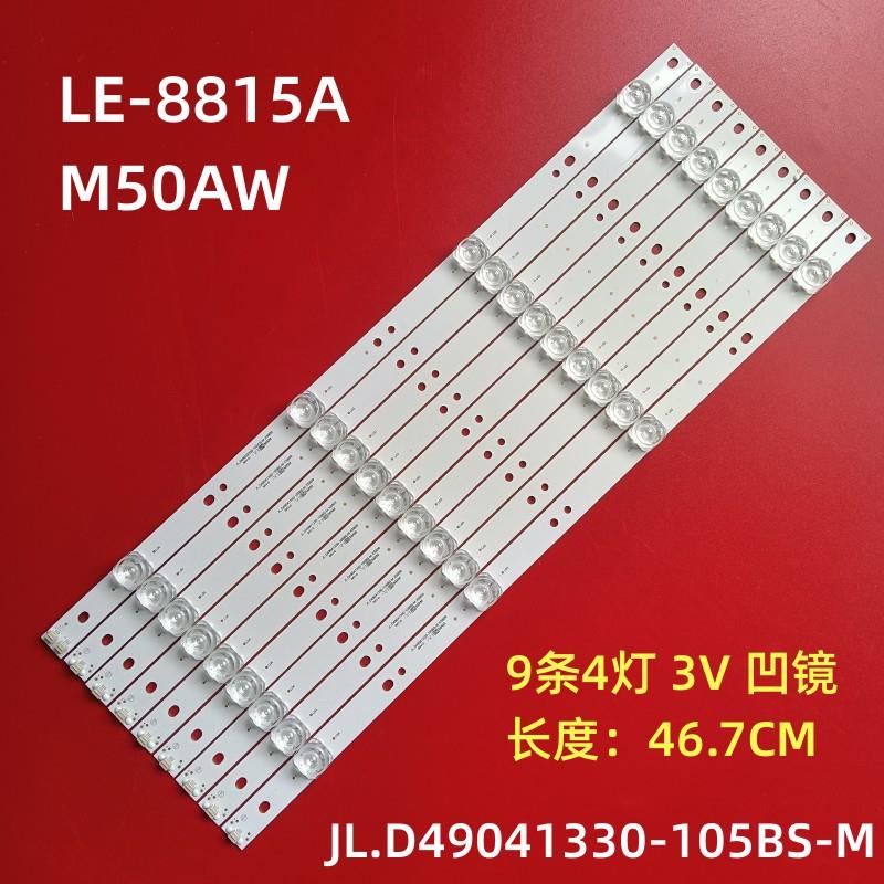 适用夏新LE-8815A灯条M50AW JD JL.D49041330-105BS-M液晶LED背光