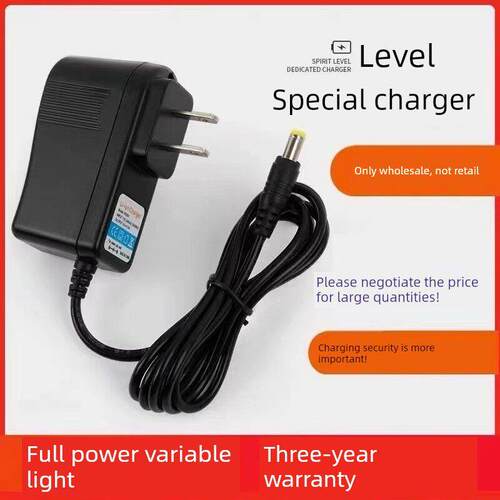 激光水平仪专用充电器绿光红光蓝光适用型 2-3-5-12线适用型5V2A
