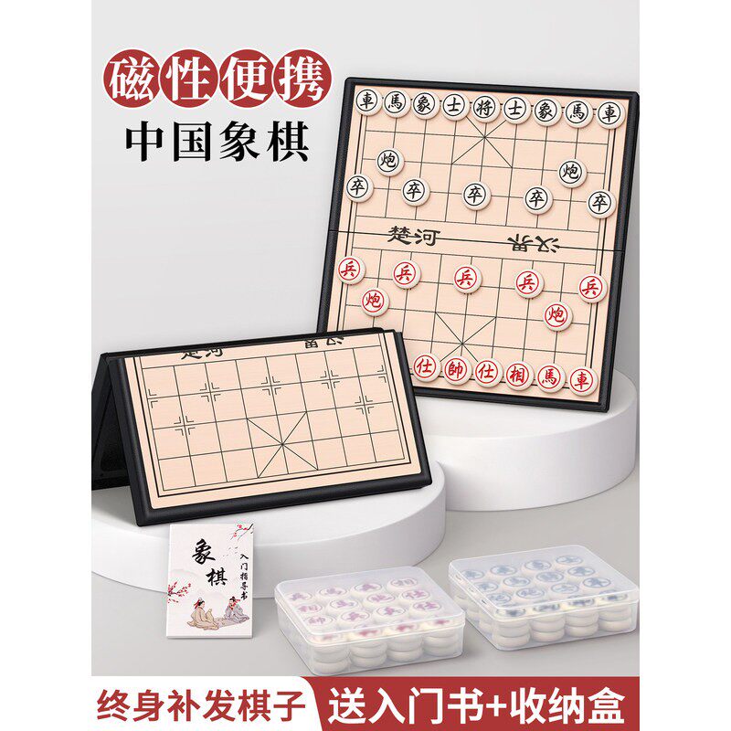 中国象棋小学生儿童磁力专用带棋盘磁吸可携式磁性橡棋实木可折叠