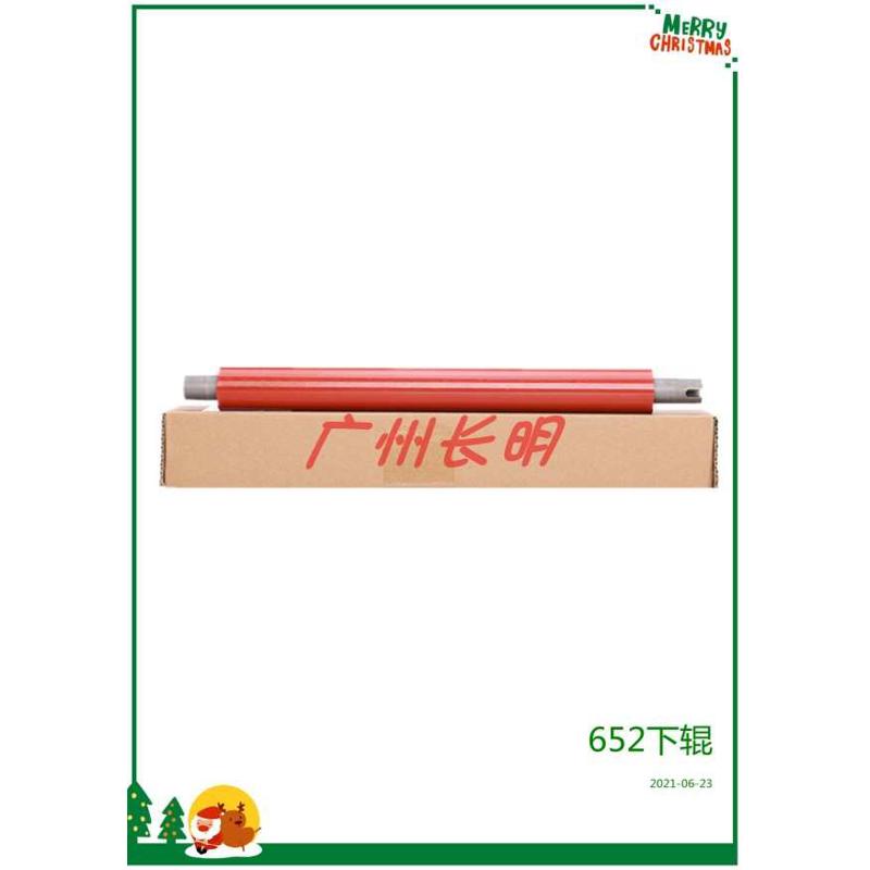 适用柯美451 452 552 652 554e 654 754 654e 754e 下辊 下定影辊