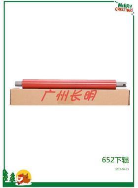适用柯美451 452 552 652 554e 654 754 654e 754e 下辊 下定影辊
