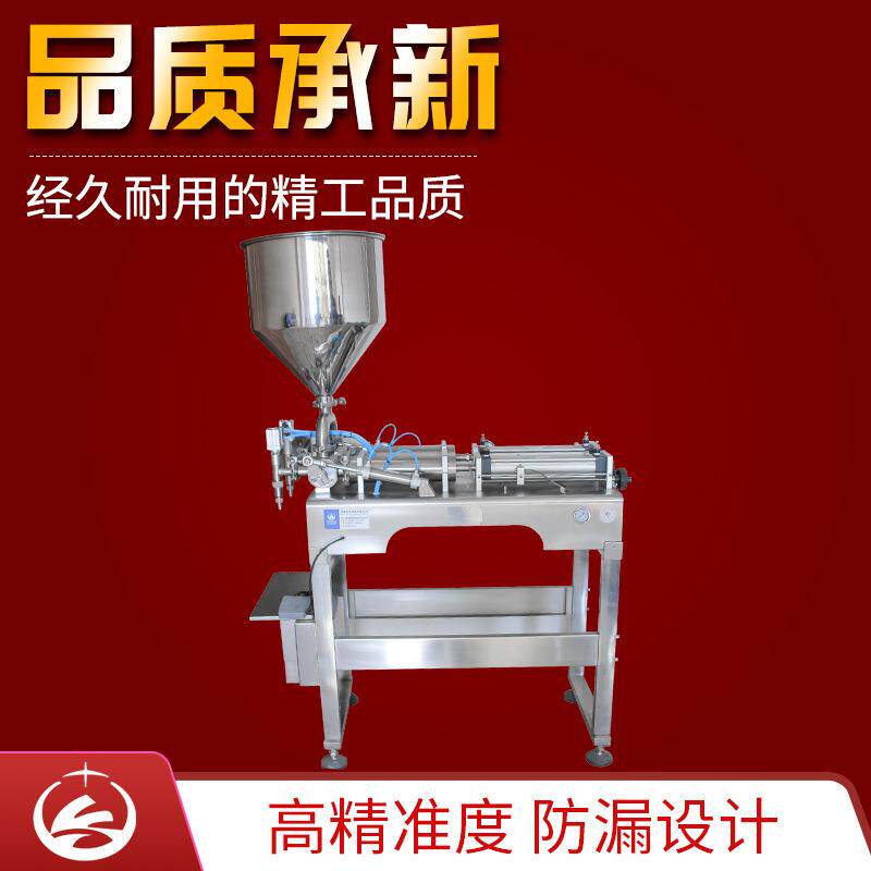 中配双头膏体电气一体灌装机带架灌装机液体膏体分装机设备