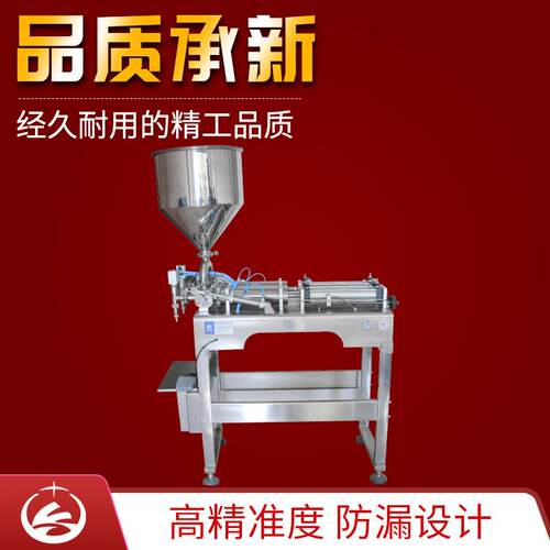中配双头膏体电气一体灌装机带架灌装机液体膏体分装机设备