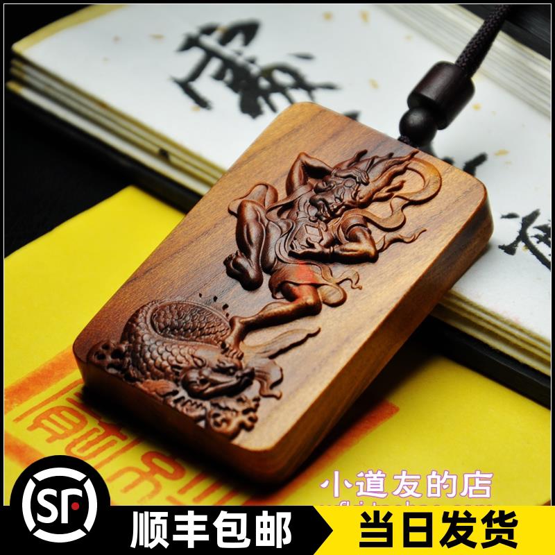 魁星点斗雷击枣木牌考试平安牌高考无事牌雷击桃木惊雷枣木雷焦纹