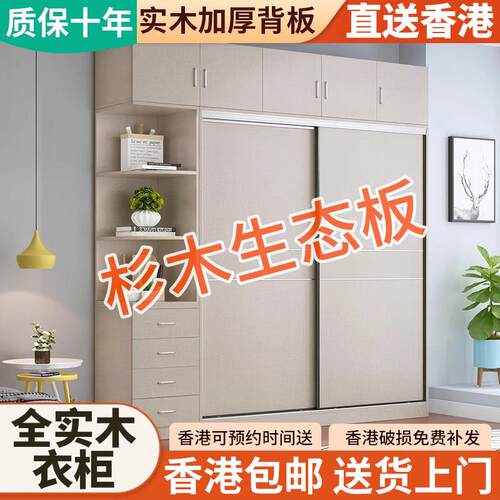 工厂直销【香港】全实木推拉门衣柜家用卧室柜子简易爆款儿童