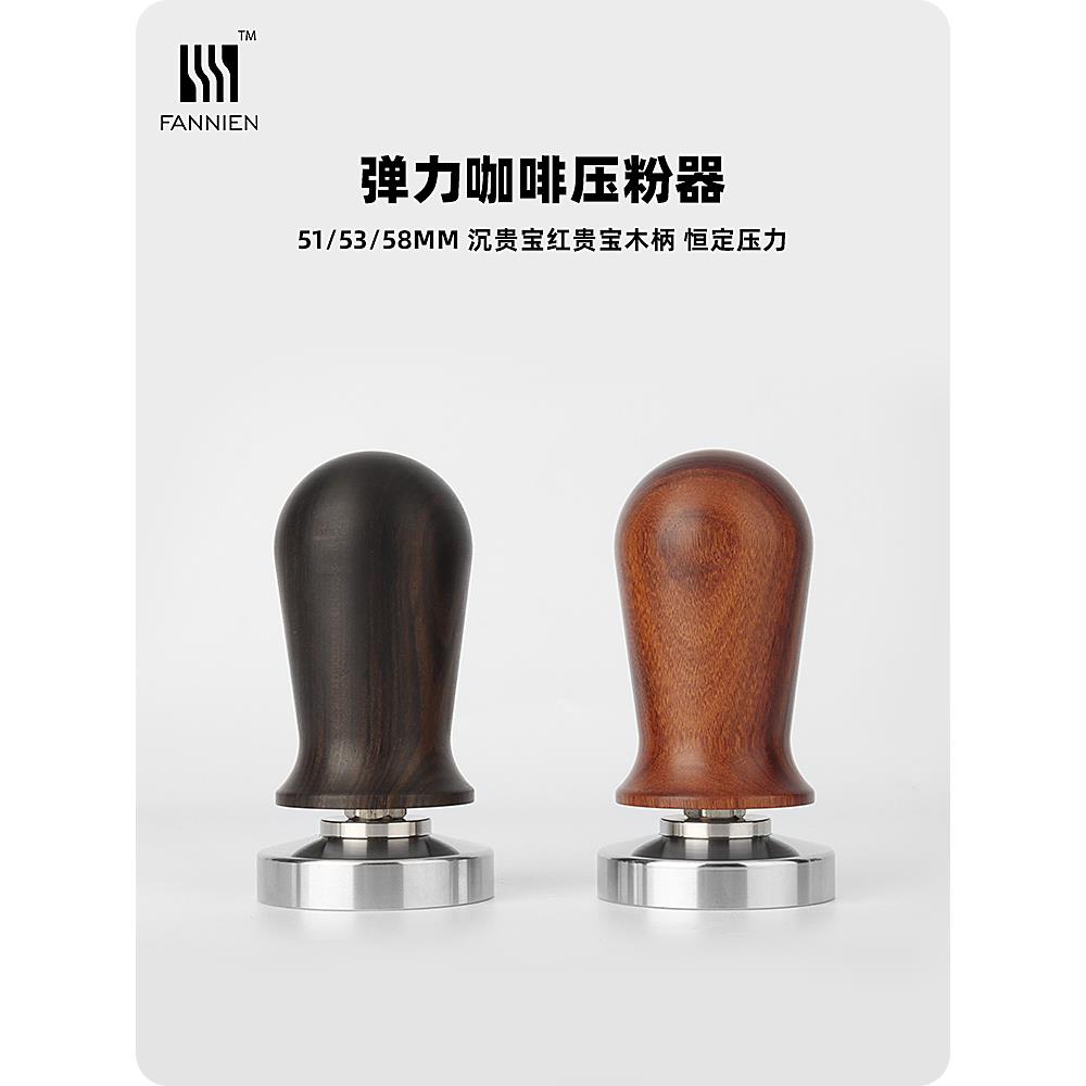 沈贵宝实木弹性压粉机不锈钢咖啡柄填料恒力布粉锤51Mm58Mm