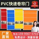 PVC快速卷帘门自动感应升降快速门无尘车间工业电动卷帘门苏州