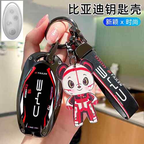 适用老款比亚迪宋DM元钥匙套s7宋plus经典版宋max秦pro包金属套扣