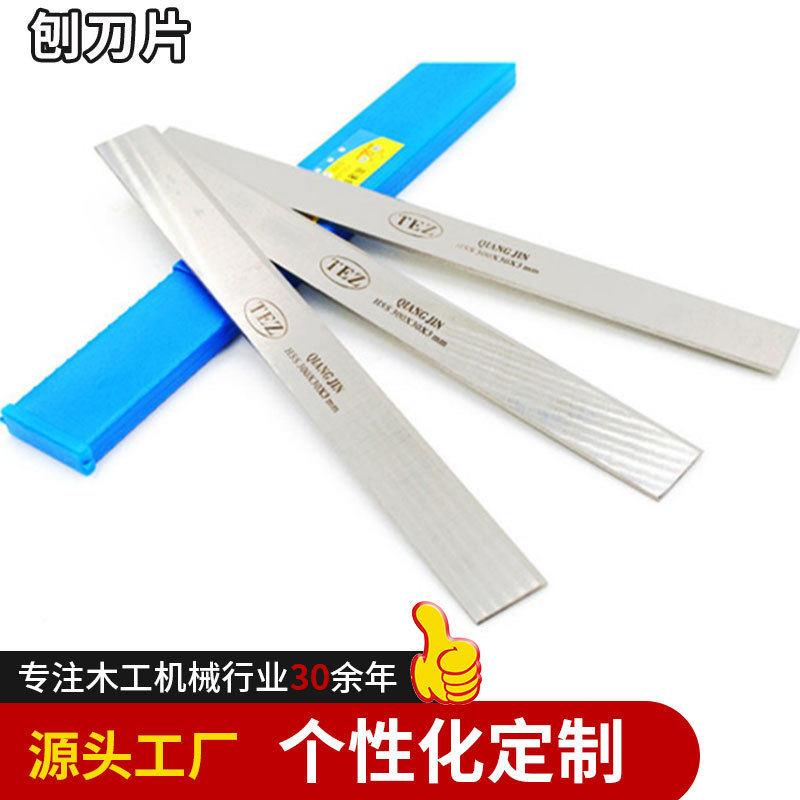 刨刀片木工白钢刀片红木硬实木刨刃特硬木工电刨刀速钢刨刀片