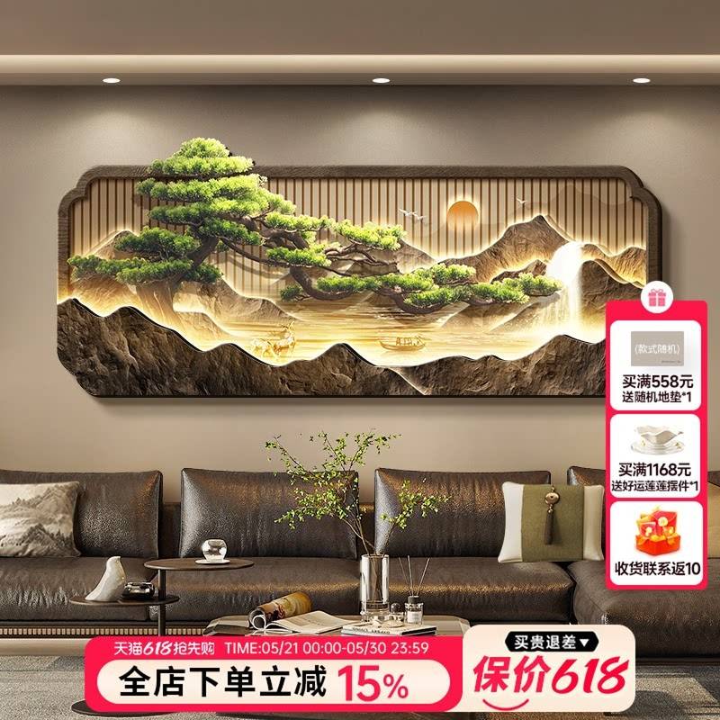 流水生财新中式客厅装饰画迎客松茶室山水画沙发背景墙挂画高级感