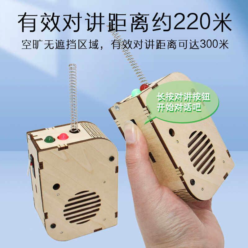 对讲机模型套件1号科技制作发明diy创意互动木质手工拼装教具材料