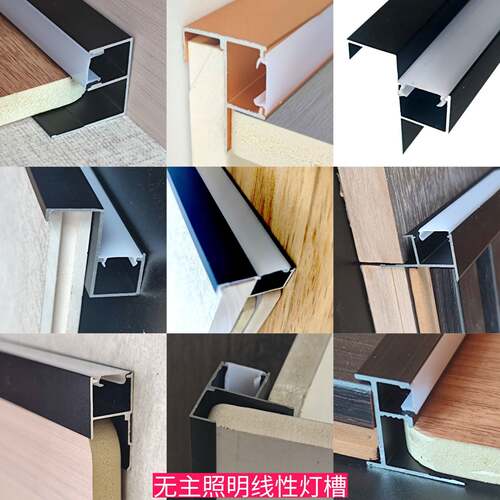 木饰面墙板led线形灯槽灯带卡槽收口灯条侧边线性线条灯铝槽嵌入