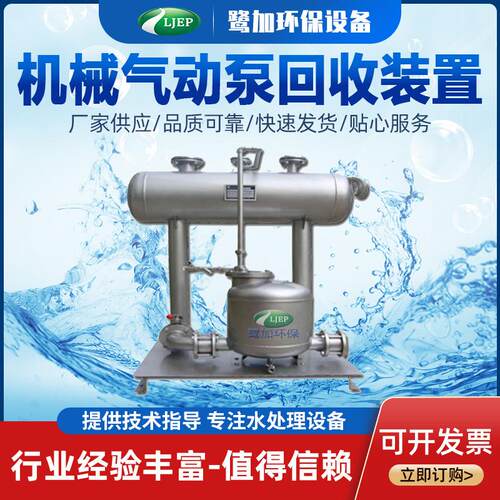 气动机械回收泵 气动回收装置 气动冷凝水回收泵 气动疏水增压泵