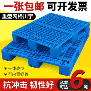 网格川字塑料托盘堆高机仓库防潮垫板冷藏库货架卡板超市栈板物流