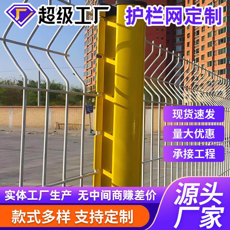 出口桃形柱护栏网三角折弯护栏小区别墅隔离铁丝网桃型柱护栏网