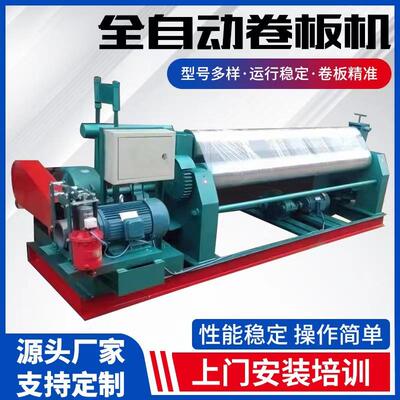 全自动液压电动卷板机小型卷圆机型材机械三辊半自动卷筒机折弯机