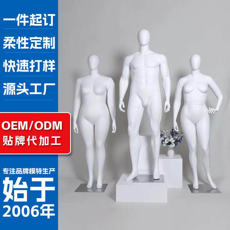 新款直销外贸跨境大码男女模特道具欧美肥胖身材服装展示架全身橱