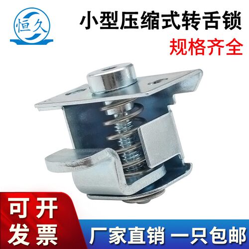 弹簧可伸缩式转舌锁MS735可旋转调节圆锁工业设备配电箱电柜门锁