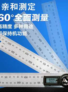 亲和测定多功能数字保持机能电子量角器高精度数显角度尺62495