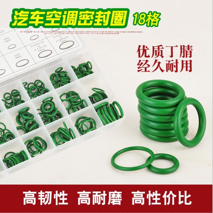 汽车空调o压缩机18防腐蚀圈盒装耐用270pc胶圈密封圈厂家直销型格