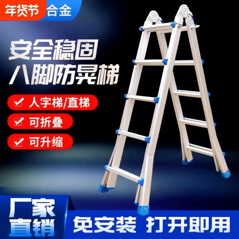 铝合金伸缩梯子加厚折叠家用梯多功能升降人字梯工程梯直梯