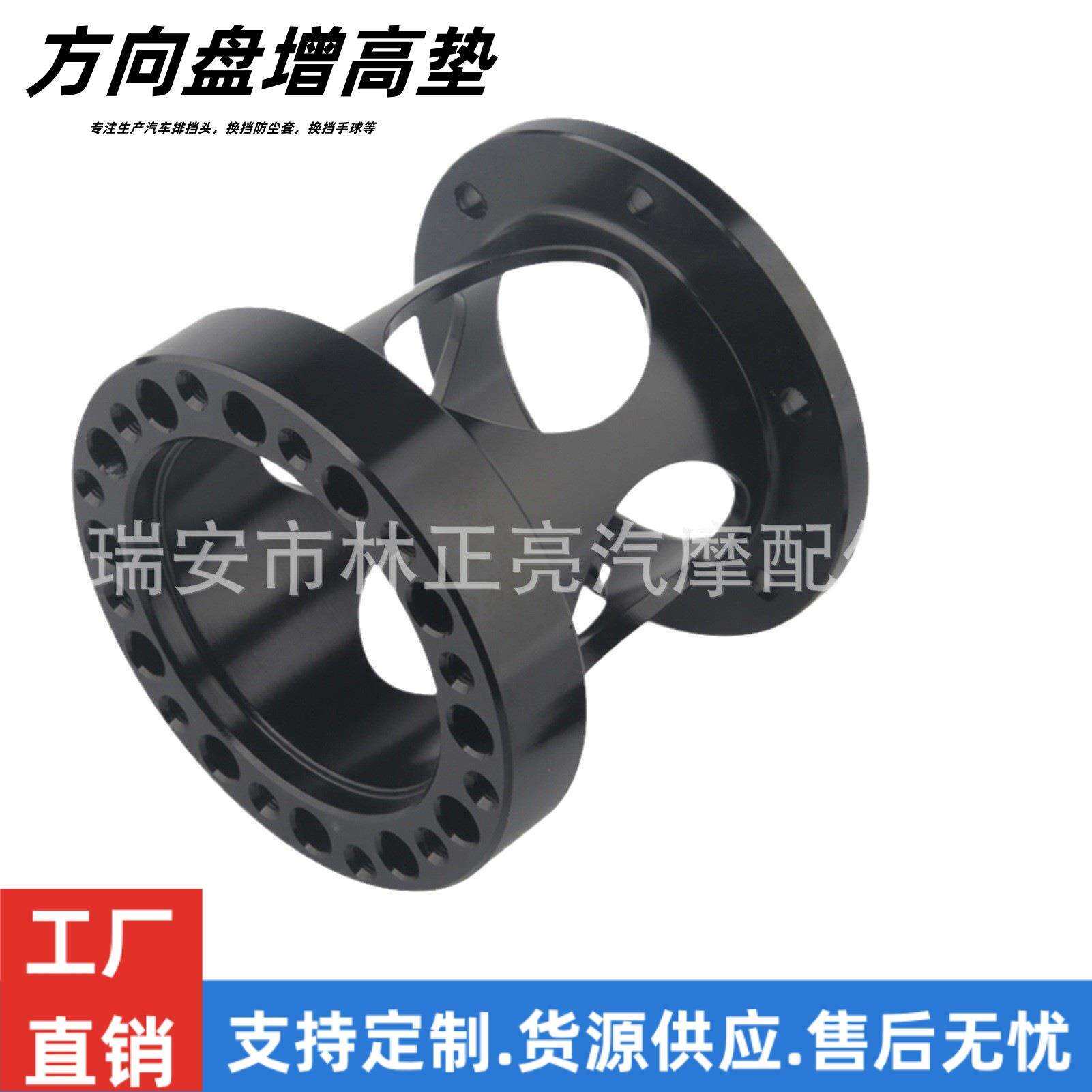 赛车改装方向盘增高垫镂空设计垫高器铝合金通用加装固定式底座