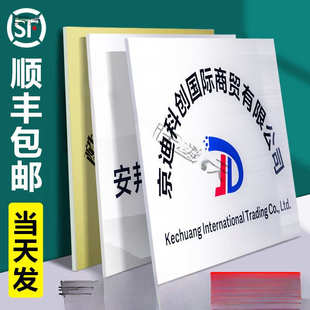 公司门牌kt板开户招牌泡沫板广告牌子企业牌匾名称展示牌