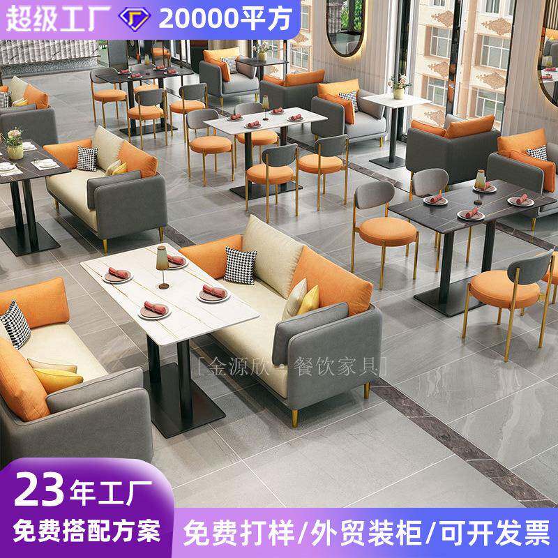售楼处洽谈区奶茶店茶餐厅靠墙卡座沙发 咖啡厅餐饮店公寓沙发椅