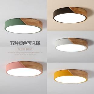 北欧简约现代风格 木艺家用超薄客厅灯具马卡龙卧室led吸顶灯
