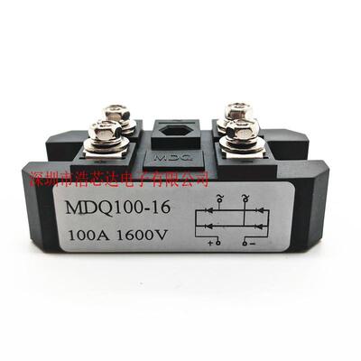 全新单相桥式-DQ100160整流桥MDQ100A1600V整流模块1PHMM0A